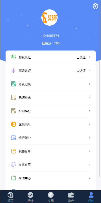 图片[4]-uinapp完整版秒合约4语言急速交易所/IEO/锁仓挖矿/合约币币交易所-高山源码