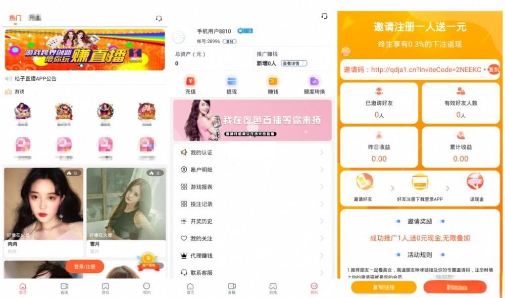 图片[2]-直播彩源码、完整版双端app、安卓/iso/+搭建教程-高山源码