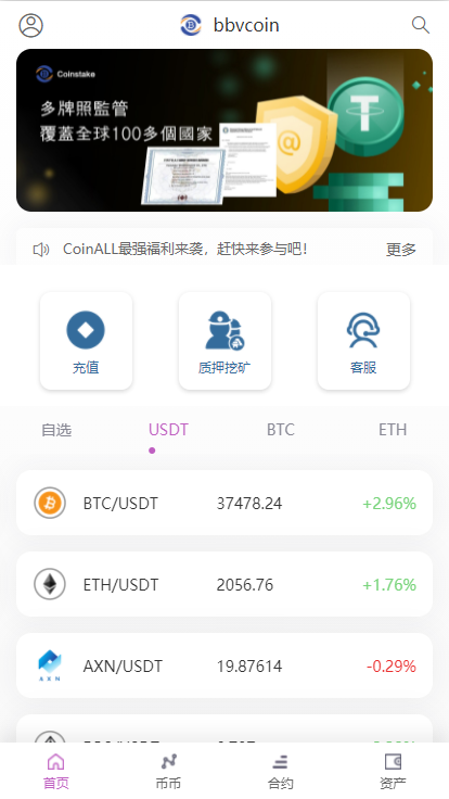 图片[1]-二开版海外交易所系统/区块链交易所/质押挖矿/15国语言-高山源码