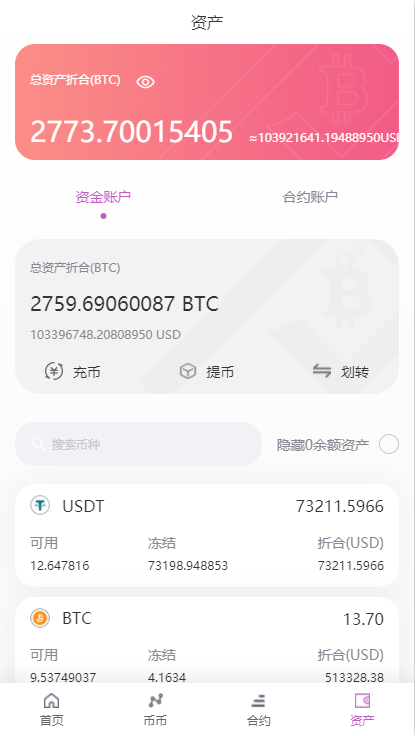 图片[9]-二开版海外交易所系统/区块链交易所/质押挖矿/15国语言-高山源码