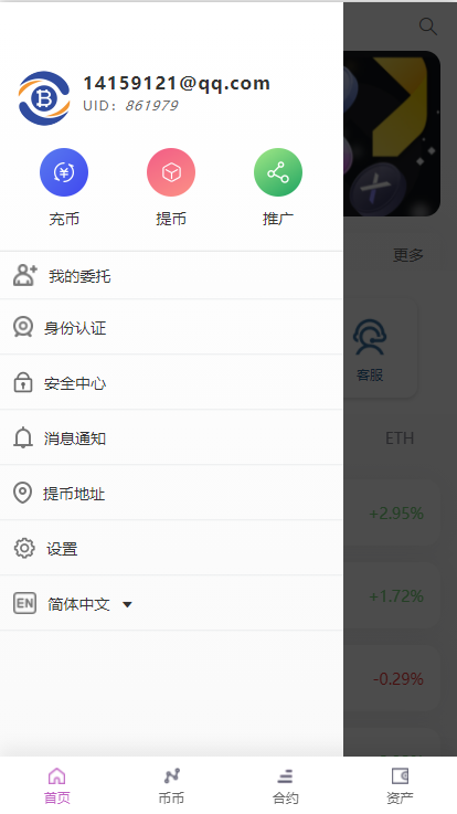 图片[7]-二开版海外交易所系统/区块链交易所/质押挖矿/15国语言-高山源码