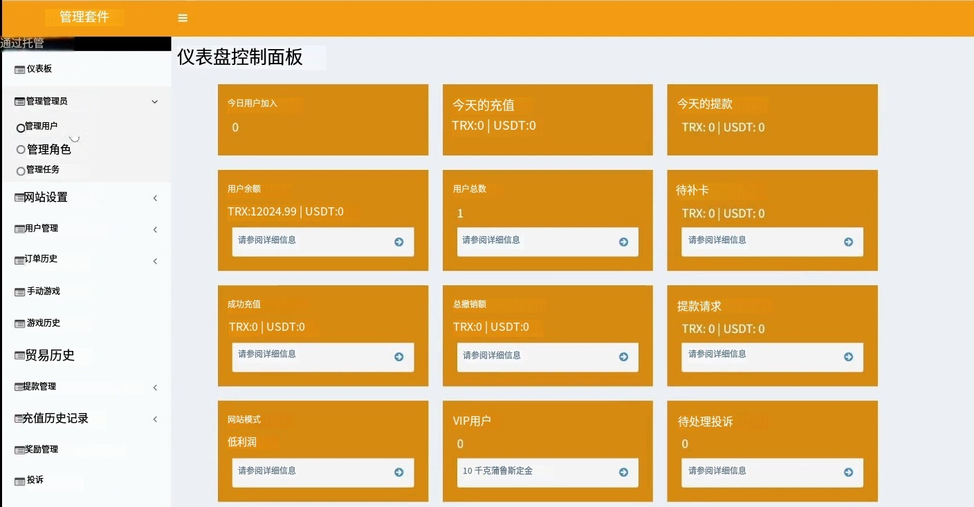 图片[20]-多语言国际版菠菜源码系统/海外K3游戏红绿灯游戏/印度语+英语+视频搭建教程-高山源码
