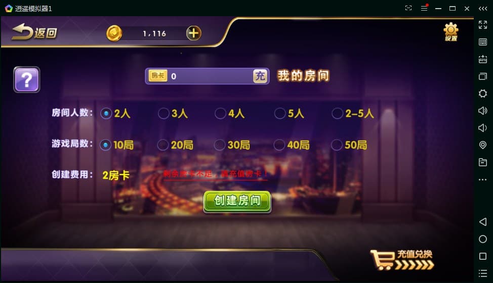 图片[1]-金博互娱房卡金币双模式棋牌源码完整版本-高山源码