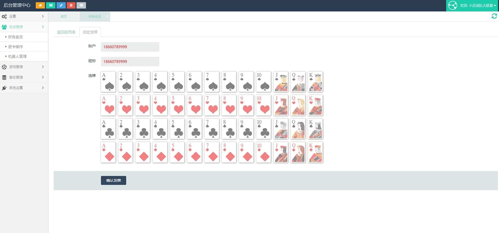图片[4]-H5卡房+APP双端运营级别大联盟4.0无授权加密轻量级棋牌源码系统-高山源码