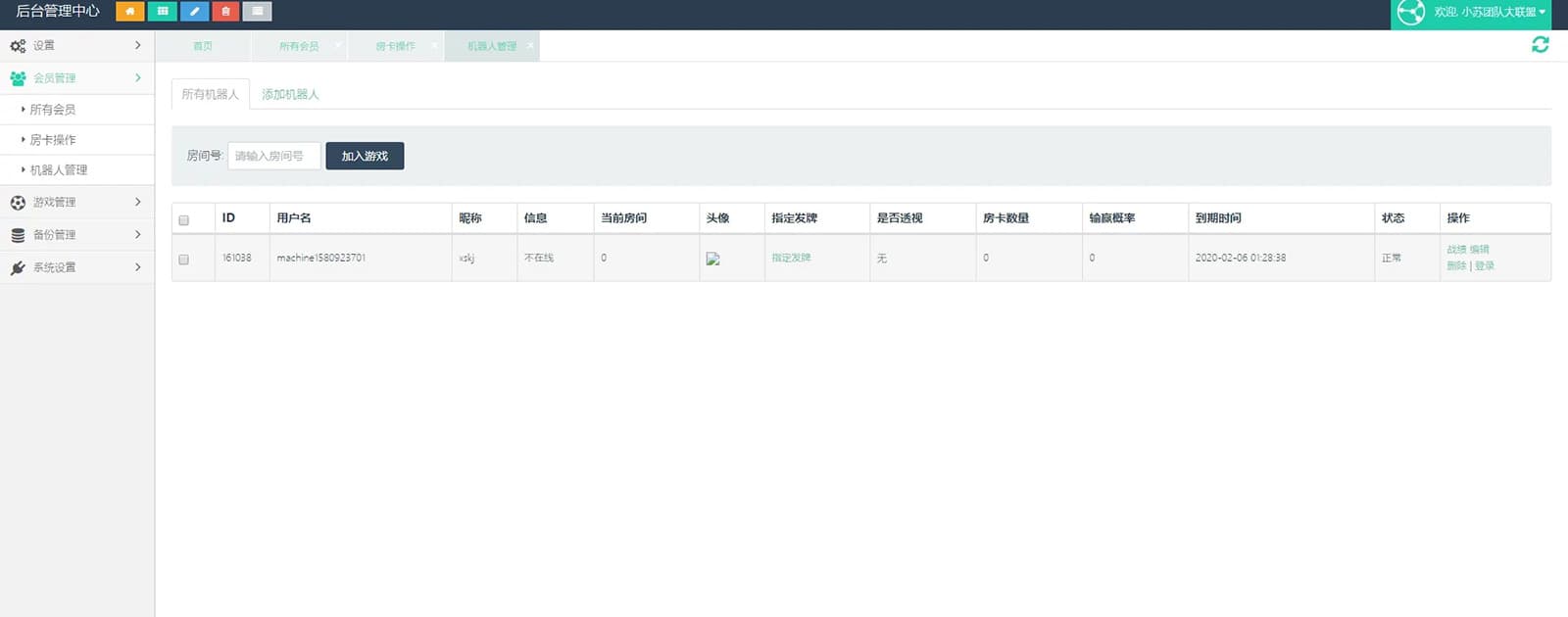 图片[5]-H5卡房+APP双端运营级别大联盟4.0无授权加密轻量级棋牌源码系统-高山源码