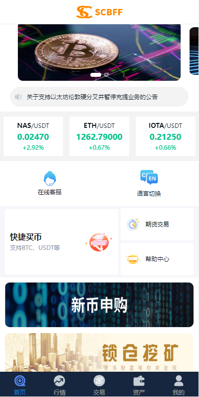 图片[11]-uinapp完整版秒合约4语言急速交易所/IEO/锁仓挖矿/合约币币交易所-高山源码