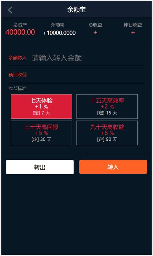 图片[5]-3语言新能源投资系统，微盘系统、交易利息宝、理财系统源码-高山源码