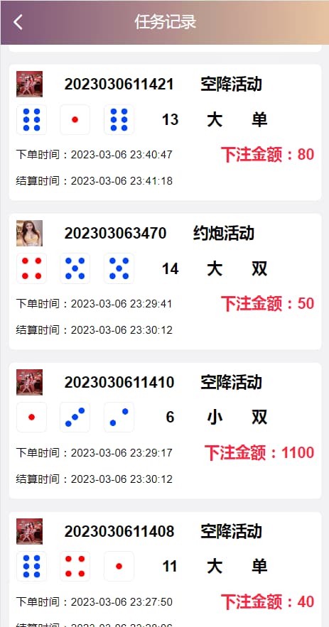 图片[4]-蜜罐VUE源代码视频菠菜源码同城空降任务,快三+预设采集视频平台专业版-高山源码