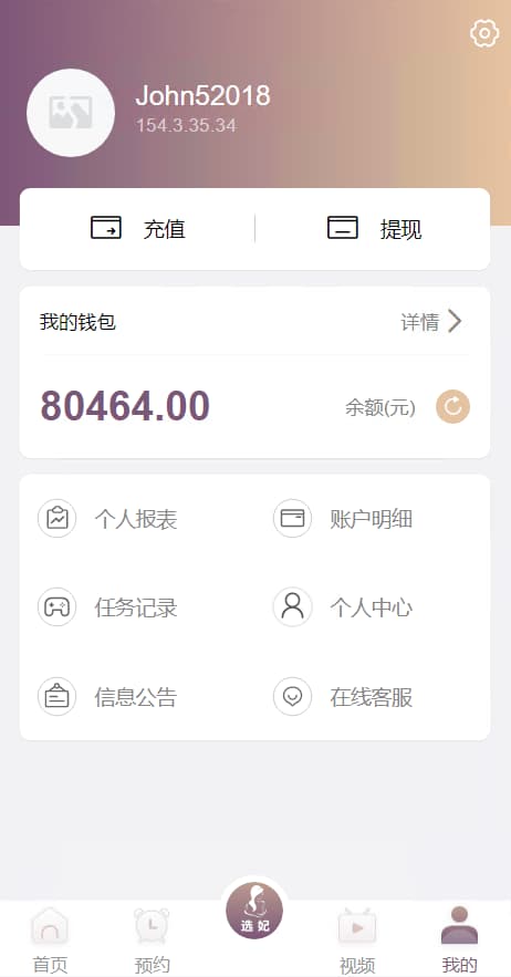 图片[6]-蜜罐VUE源代码视频菠菜源码同城空降任务,快三+预设采集视频平台专业版-高山源码