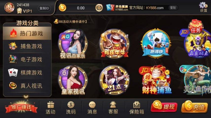 开元棋牌NG接口完整版搭建部署组件下载+双端app-高山源码