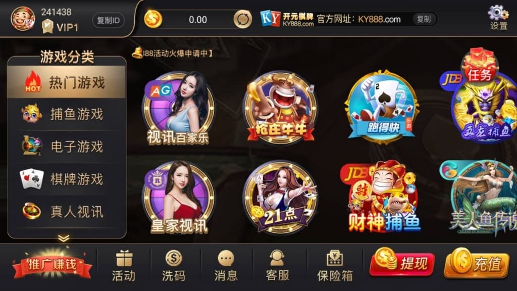 开元棋牌NG接口完整版搭建部署组件下载+双端app-高山源码