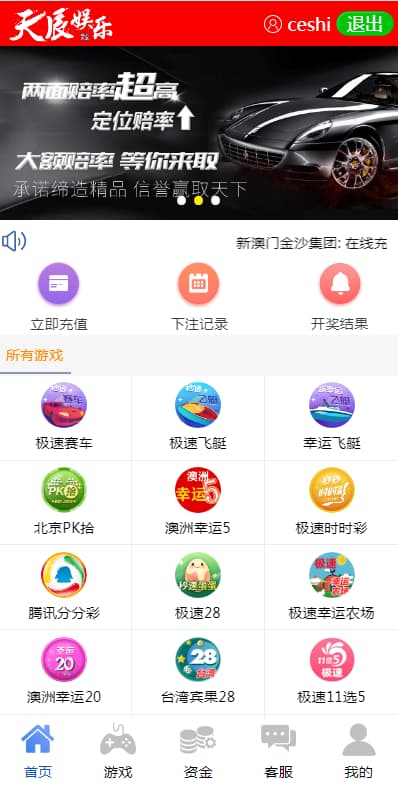 图片[2]-天恒系统，彩票娱乐源码+番滩玩法+三公+斗牛+德州扑克+USDT支付采集修复完整版-高山源码