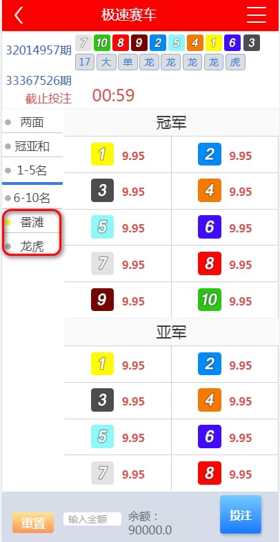 图片[3]-天恒系统，彩票娱乐源码+番滩玩法+三公+斗牛+德州扑克+USDT支付采集修复完整版-高山源码