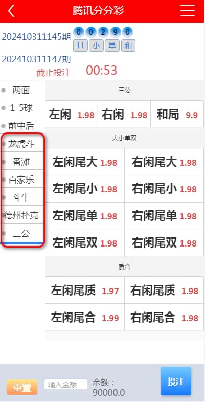 图片[4]-天恒系统，彩票娱乐源码+番滩玩法+三公+斗牛+德州扑克+USDT支付采集修复完整版-高山源码