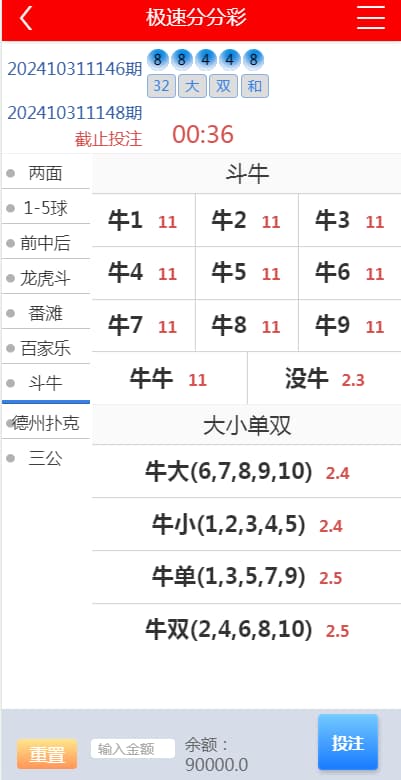 图片[5]-天恒系统，彩票娱乐源码+番滩玩法+三公+斗牛+德州扑克+USDT支付采集修复完整版-高山源码