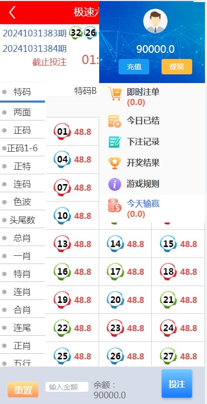 图片[6]-天恒系统，彩票娱乐源码+番滩玩法+三公+斗牛+德州扑克+USDT支付采集修复完整版-高山源码