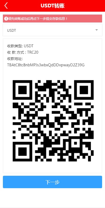 图片[8]-天恒系统，彩票娱乐源码+番滩玩法+三公+斗牛+德州扑克+USDT支付采集修复完整版-高山源码