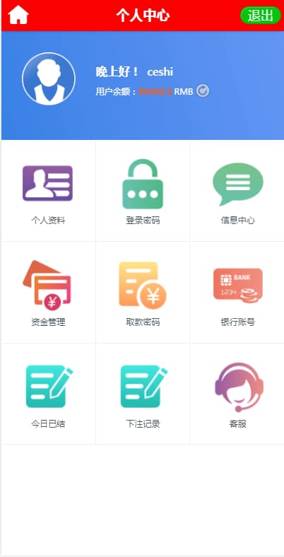 图片[9]-天恒系统，彩票娱乐源码+番滩玩法+三公+斗牛+德州扑克+USDT支付采集修复完整版-高山源码