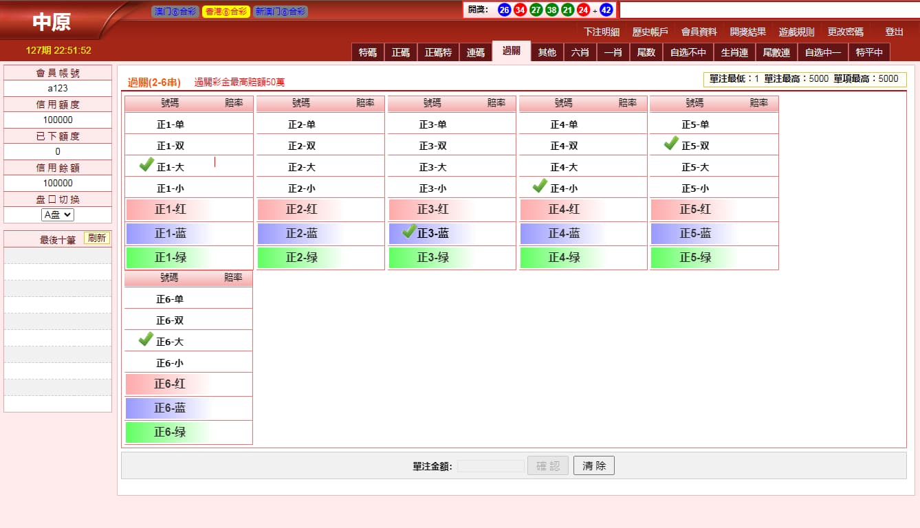 图片[1]-三合一六和源码中原OA源码澳门+香港+新澳门 信用盘玩法-高山源码