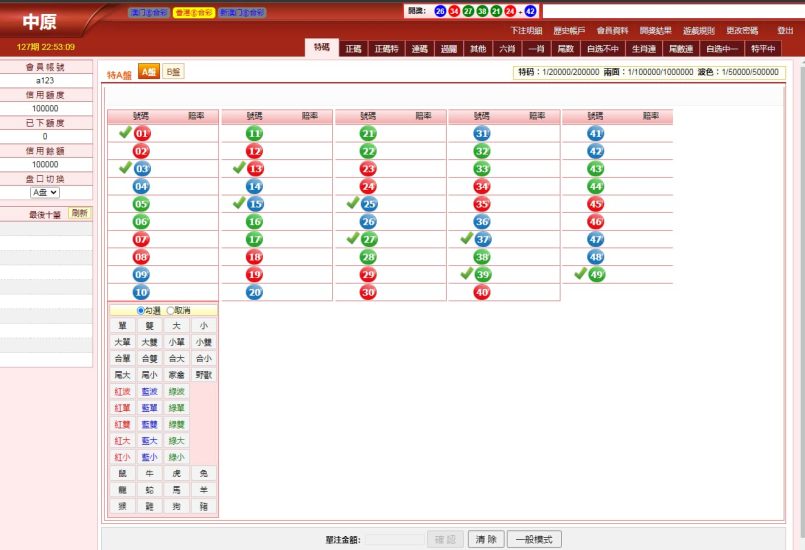 三合一六和源码中原OA源码澳门+香港+新澳门 信用盘玩法-高山源码