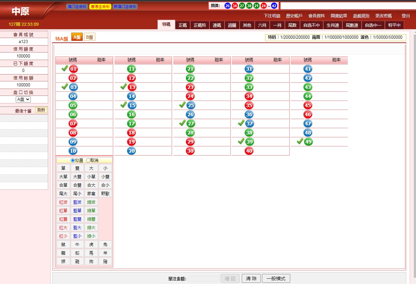 三合一六和源码中原OA源码澳门+香港+新澳门 信用盘玩法-高山源码