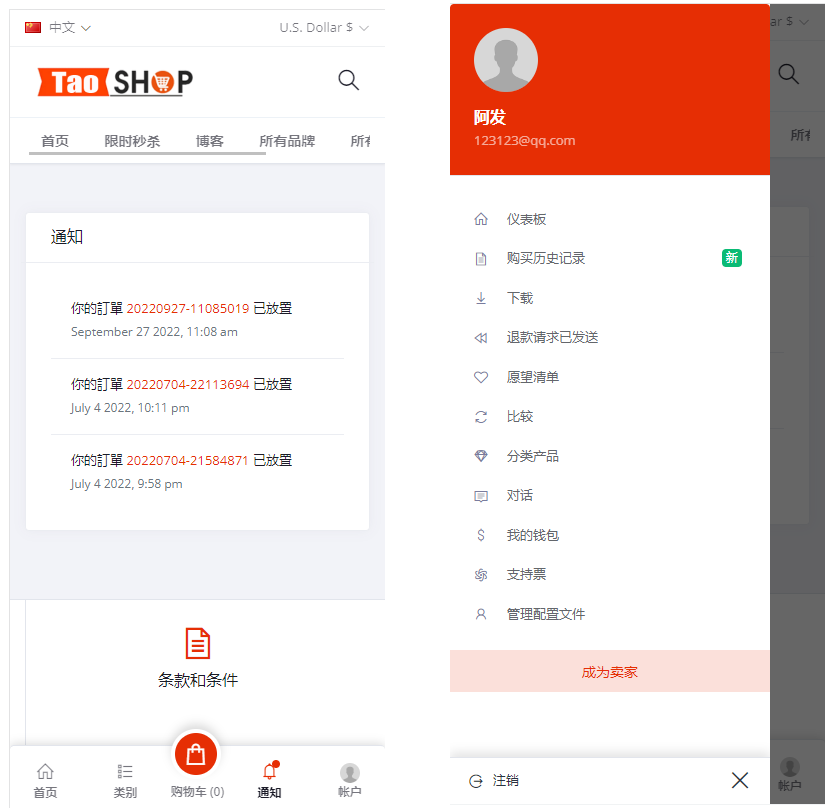 图片[4]-多语言跨境电商商城/多商户/货源商城系统/多币种/多种支付方式-高山源码