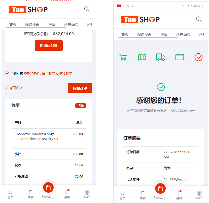 图片[5]-多语言跨境电商商城/多商户/货源商城系统/多币种/多种支付方式-高山源码