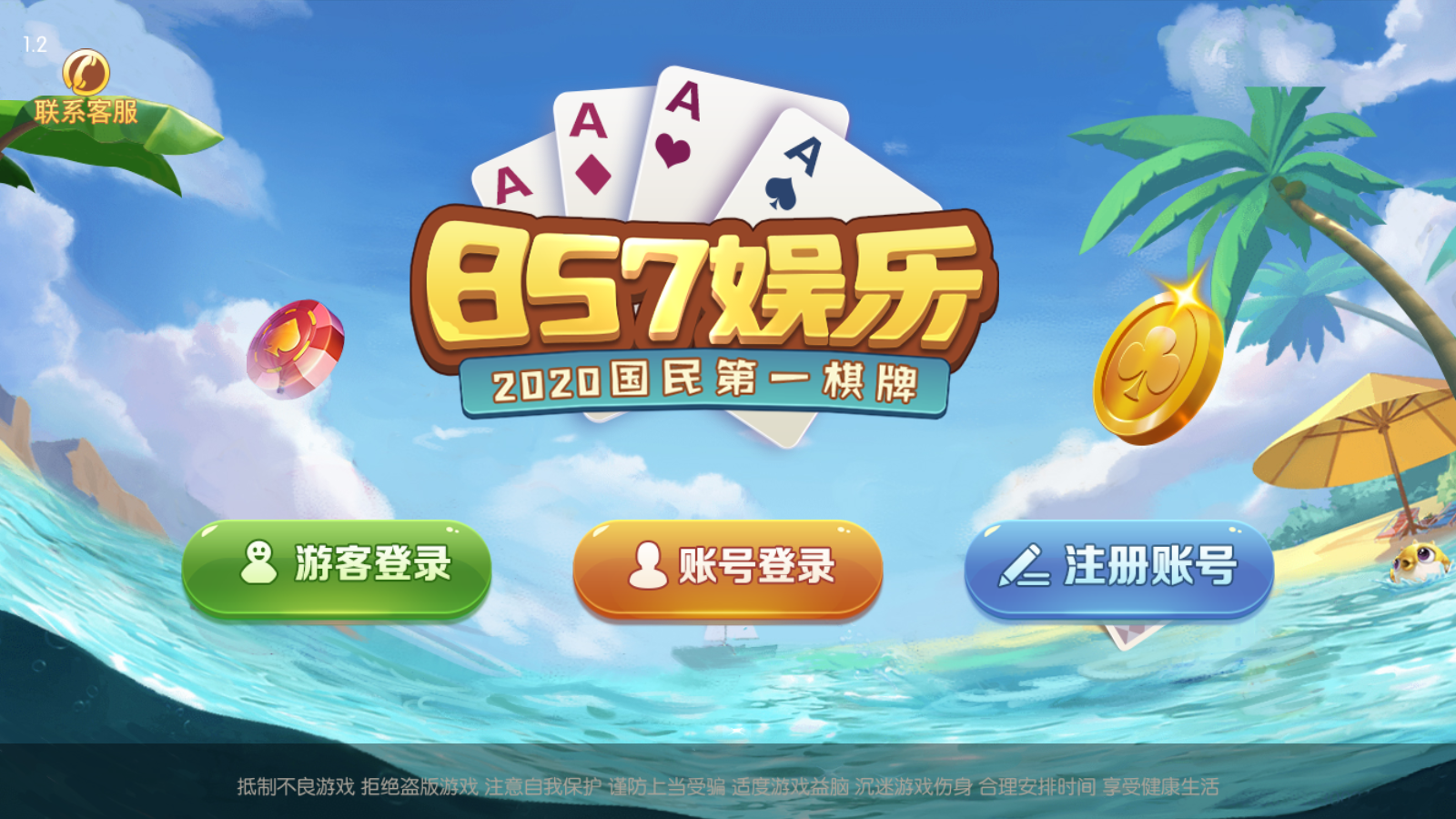 图片[6]-857娱乐棋牌网狐系列三网通城组件下载完整版-高山源码