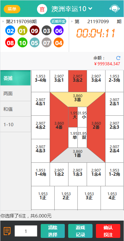 图片[1]-天富娱乐NET菠菜源码,双玩法,番摊玩法龙虎百家乐牛牛USDT支付修复版/最全搭建教程-高山源码