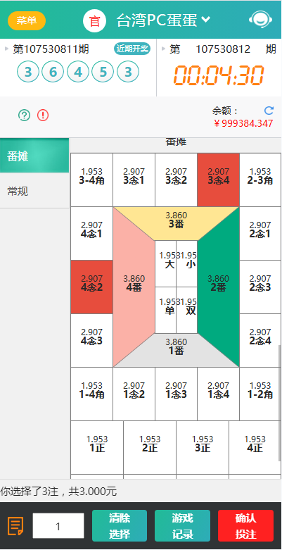 图片[3]-天富娱乐NET菠菜源码,双玩法,番摊玩法龙虎百家乐牛牛USDT支付修复版/最全搭建教程-高山源码