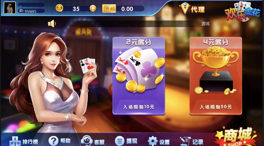 运营版H5炸金花源码可对接微信公众号,thinkphp完整开源-高山源码