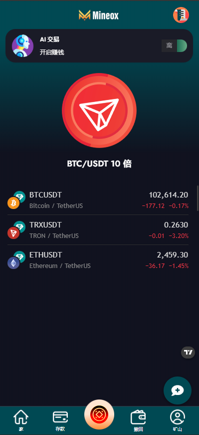 图片[4]-AI自动交易虚拟币源码,BTC/ETH/DOGE/usdt预测自动赚钱源码系统,可分销推广,后台可控-高山源码