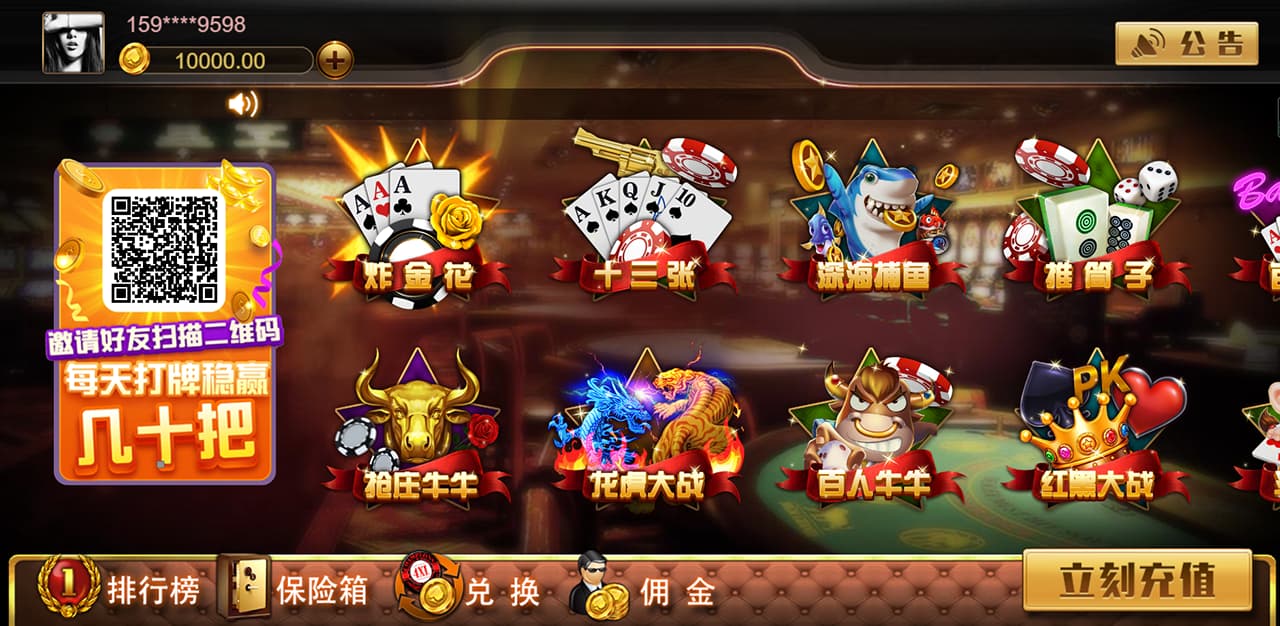 图片[1]-王朝棋牌源码完整版服务器打包H5+app双端+搭建教程文档-高山源码