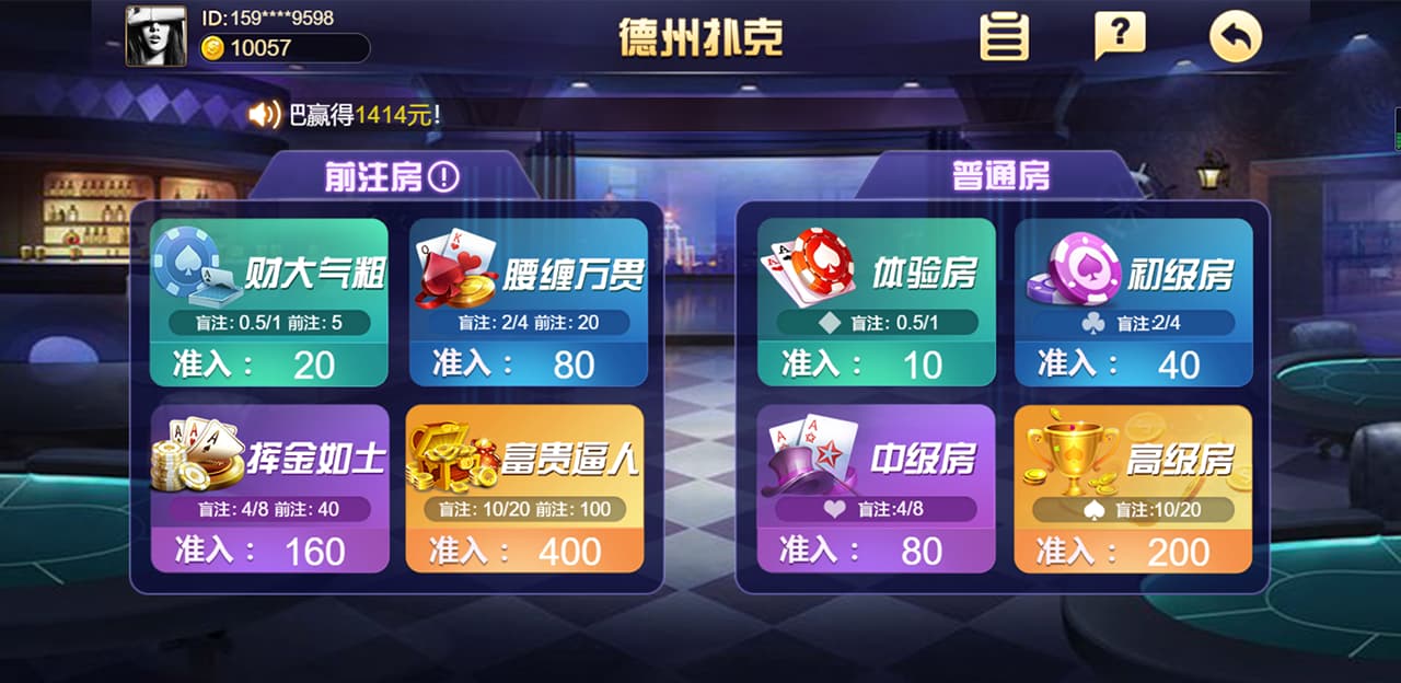 图片[3]-王朝棋牌源码完整版服务器打包H5+app双端+搭建教程文档-高山源码