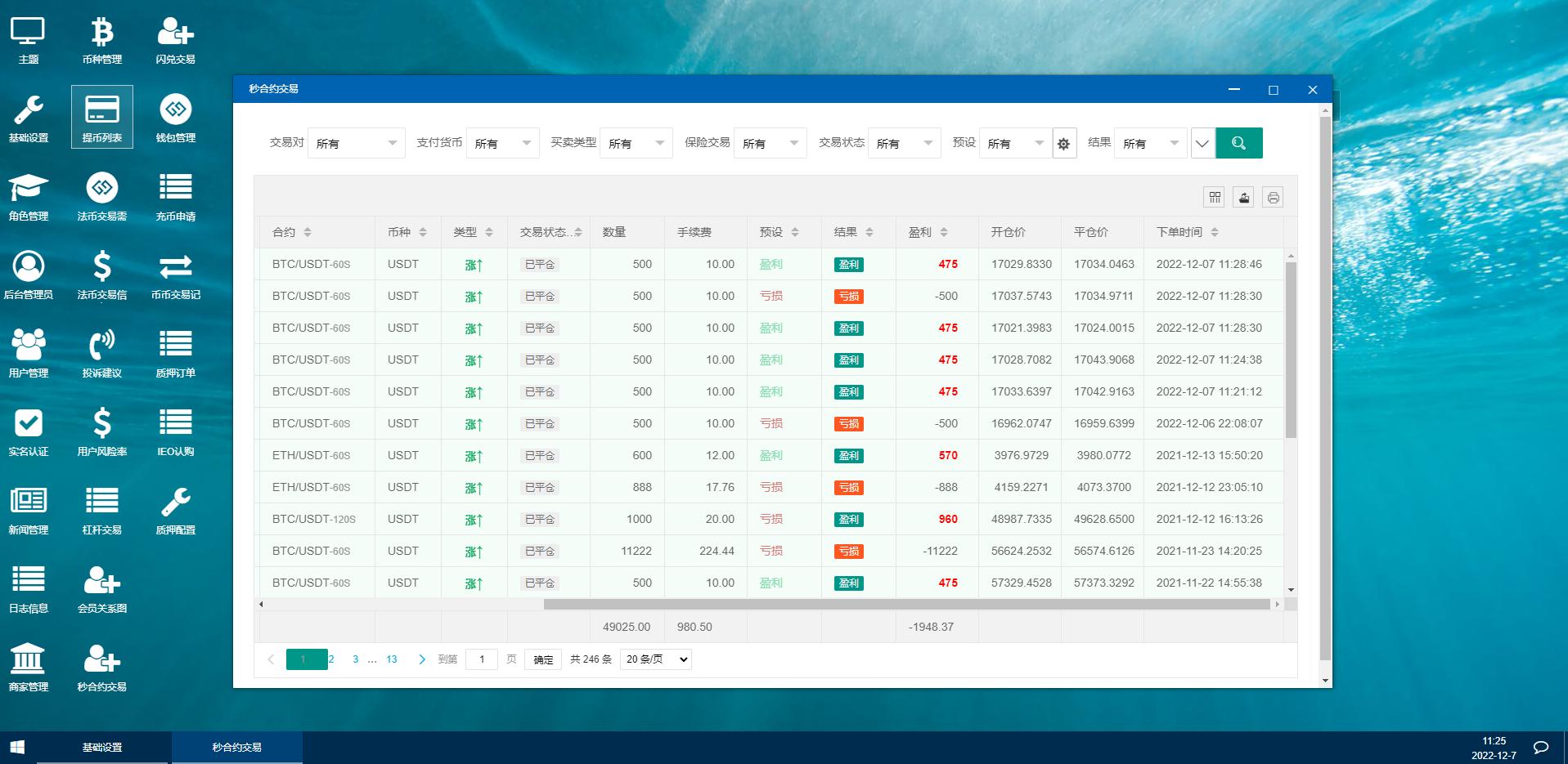 图片[14]-uinapp完整版秒合约4语言急速交易所/IEO/锁仓挖矿/合约币币交易所-高山源码