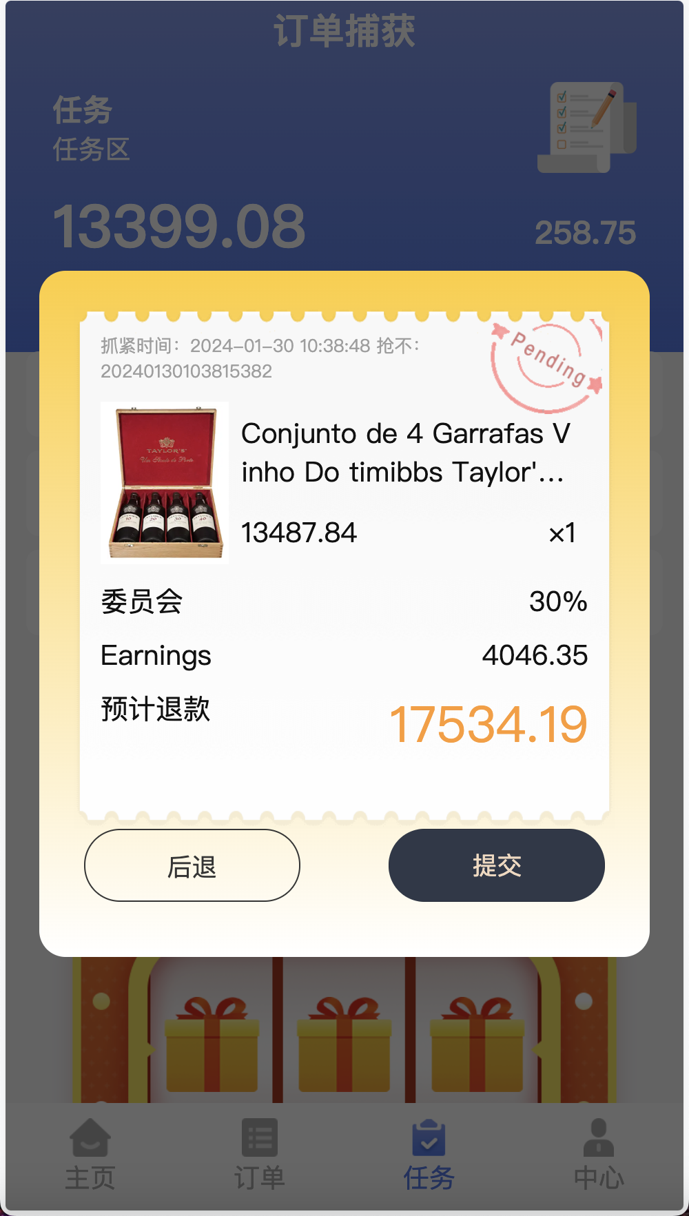 图片[2]-中英双语言海外任务刷单投资理财源码/支持叠加分组模式+代理分销/前端vue编译后-高山源码