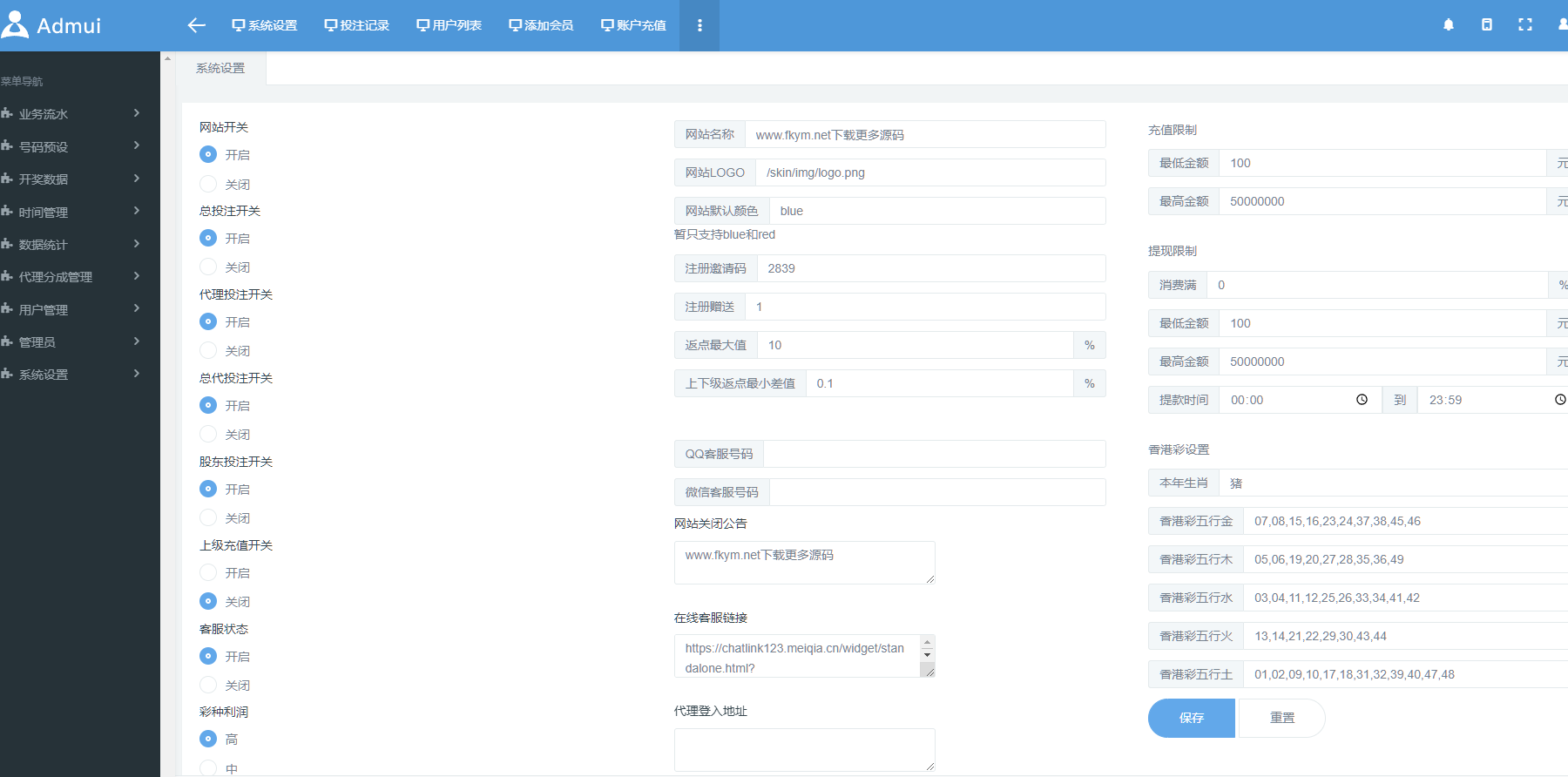 图片[10]-天恒系统，彩票娱乐源码+番滩玩法+三公+斗牛+德州扑克+USDT支付采集修复完整版-高山源码