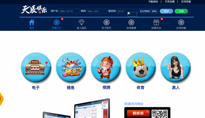 天恒系统，彩票娱乐源码+番滩玩法+三公+斗牛+德州扑克+USDT支付采集修复完整版-高山源码