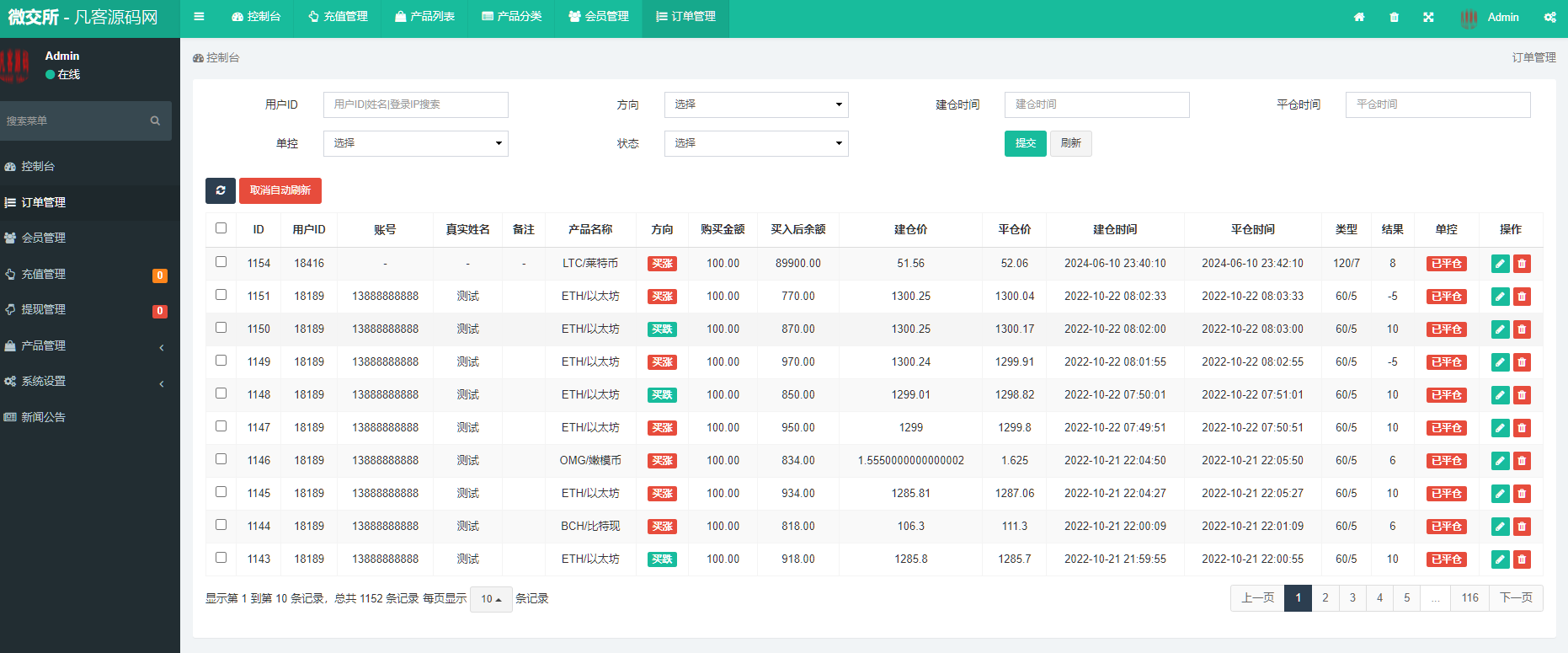 图片[14]-微交所中英文双语言微盘外汇源码/USDT充提/盈亏控制/前端html+后端PHP-高山源码