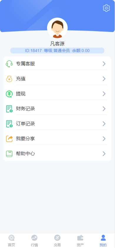 图片[6]-微交所中英文双语言微盘外汇源码/USDT充提/盈亏控制/前端html+后端PHP-高山源码