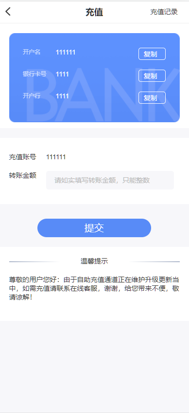 图片[7]-微交所中英文双语言微盘外汇源码/USDT充提/盈亏控制/前端html+后端PHP-高山源码