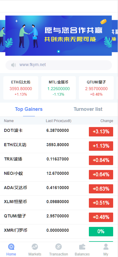 图片[10]-微交所中英文双语言微盘外汇源码/USDT充提/盈亏控制/前端html+后端PHP-高山源码