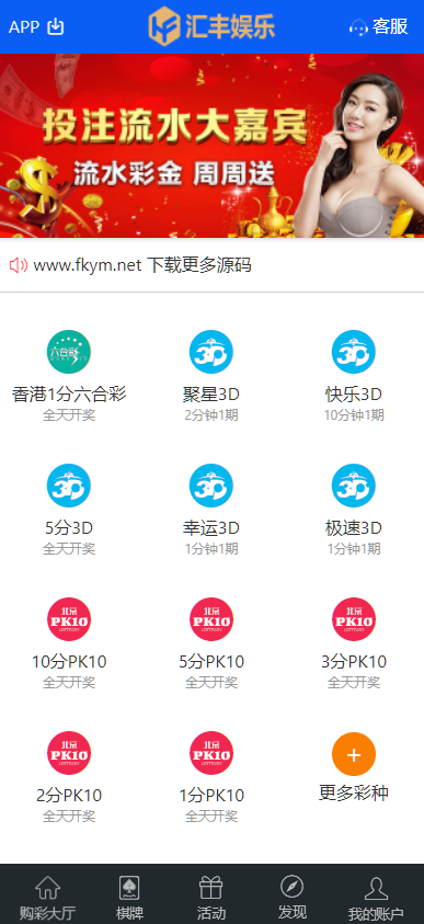 图片[3]-汇丰娱乐时时快三源码+大富系统+系统可控预设-高山源码