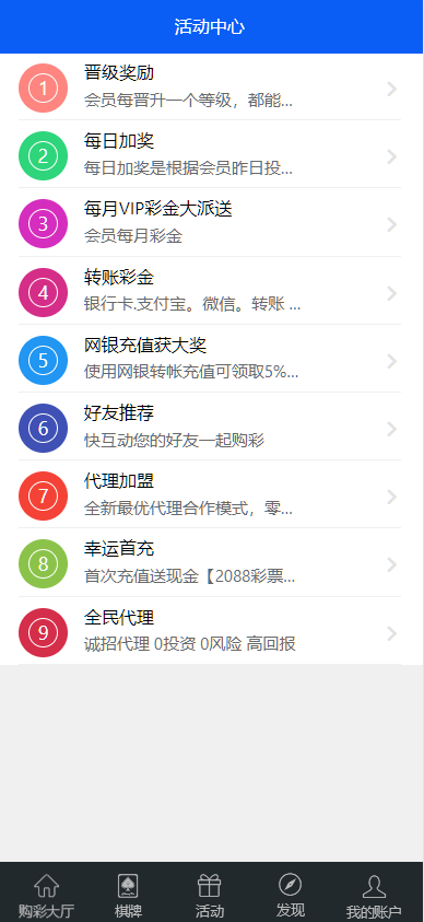 图片[5]-汇丰娱乐时时快三源码+大富系统+系统可控预设-高山源码