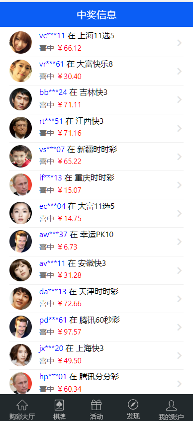 图片[6]-汇丰娱乐时时快三源码+大富系统+系统可控预设-高山源码