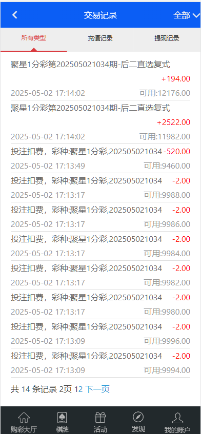 图片[1]-汇丰娱乐时时快三源码+大富系统+系统可控预设-高山源码