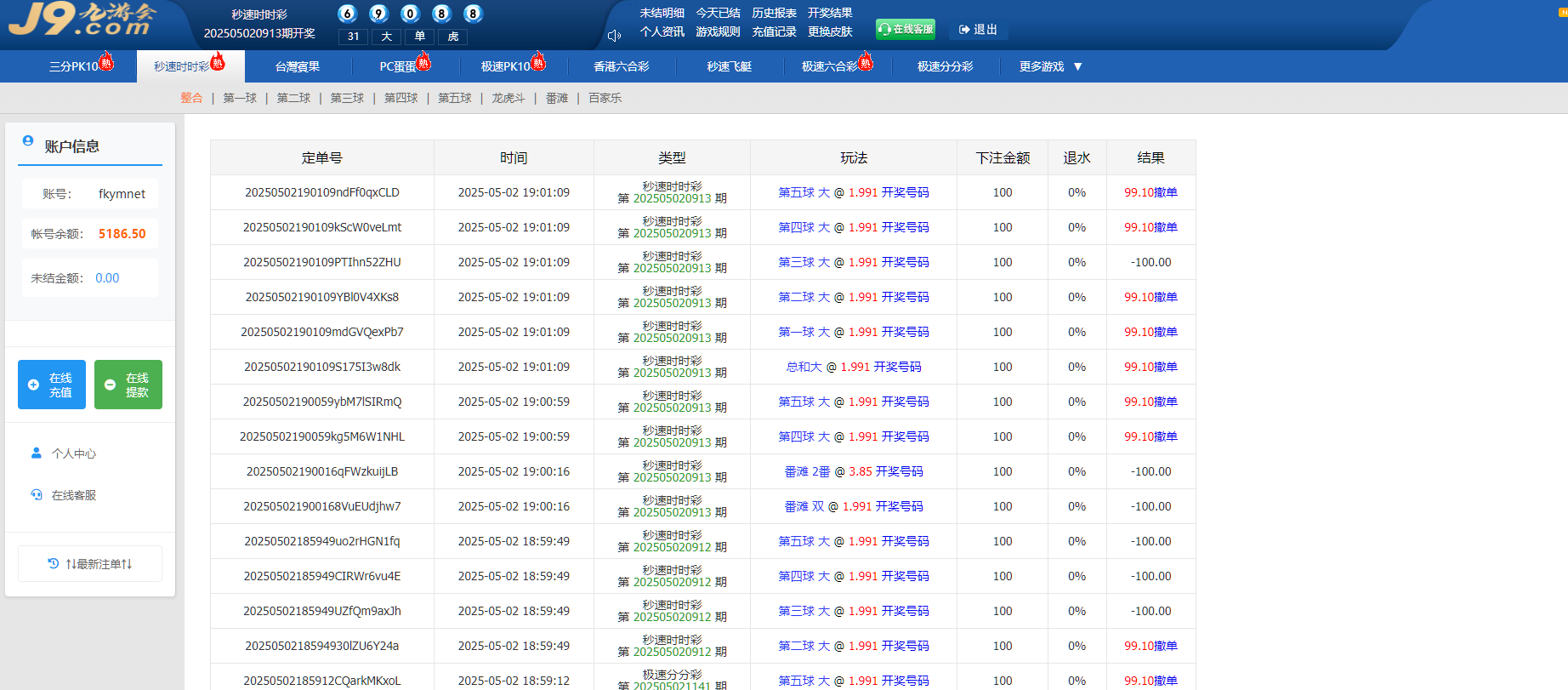 图片[1]-天恒系统、九游会信用盘源码、多种游戏彩种、采集修复本地可控可二开对接任意真人-高山源码