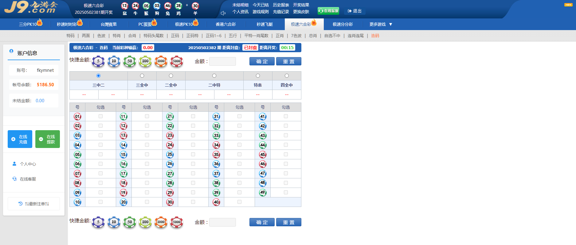 图片[4]-天恒系统、九游会信用盘源码、多种游戏彩种、采集修复本地可控可二开对接任意真人-高山源码