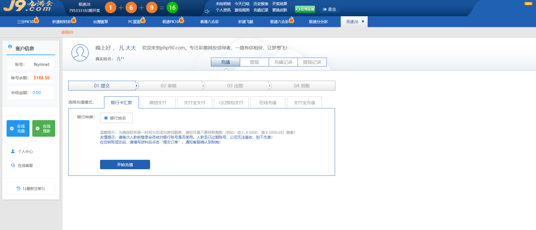 图片[6]-天恒系统、九游会信用盘源码、多种游戏彩种、采集修复本地可控可二开对接任意真人-高山源码