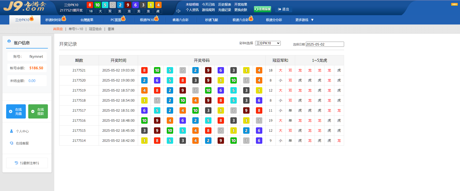 图片[8]-天恒系统、九游会信用盘源码、多种游戏彩种、采集修复本地可控可二开对接任意真人-高山源码